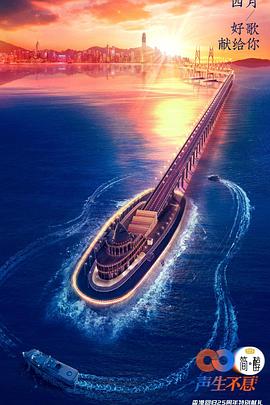 声生不息 超前营业的港乐封面图