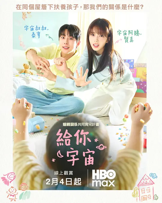 给你宇宙封面图